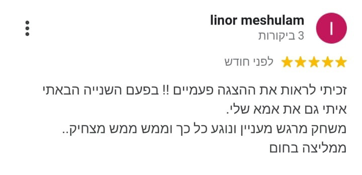 חוות דעת קרן אדלר