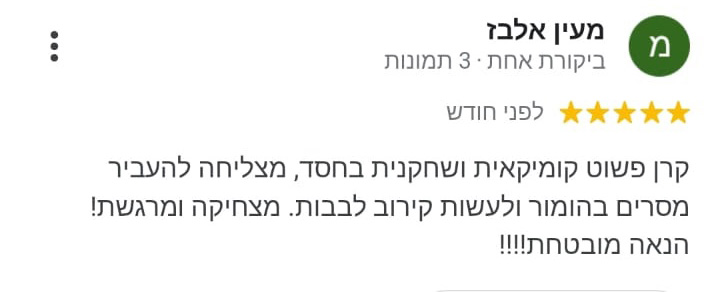 חוות דעת קרן אדלר