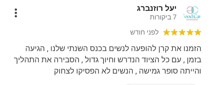 חוות דעת קרן אדלר